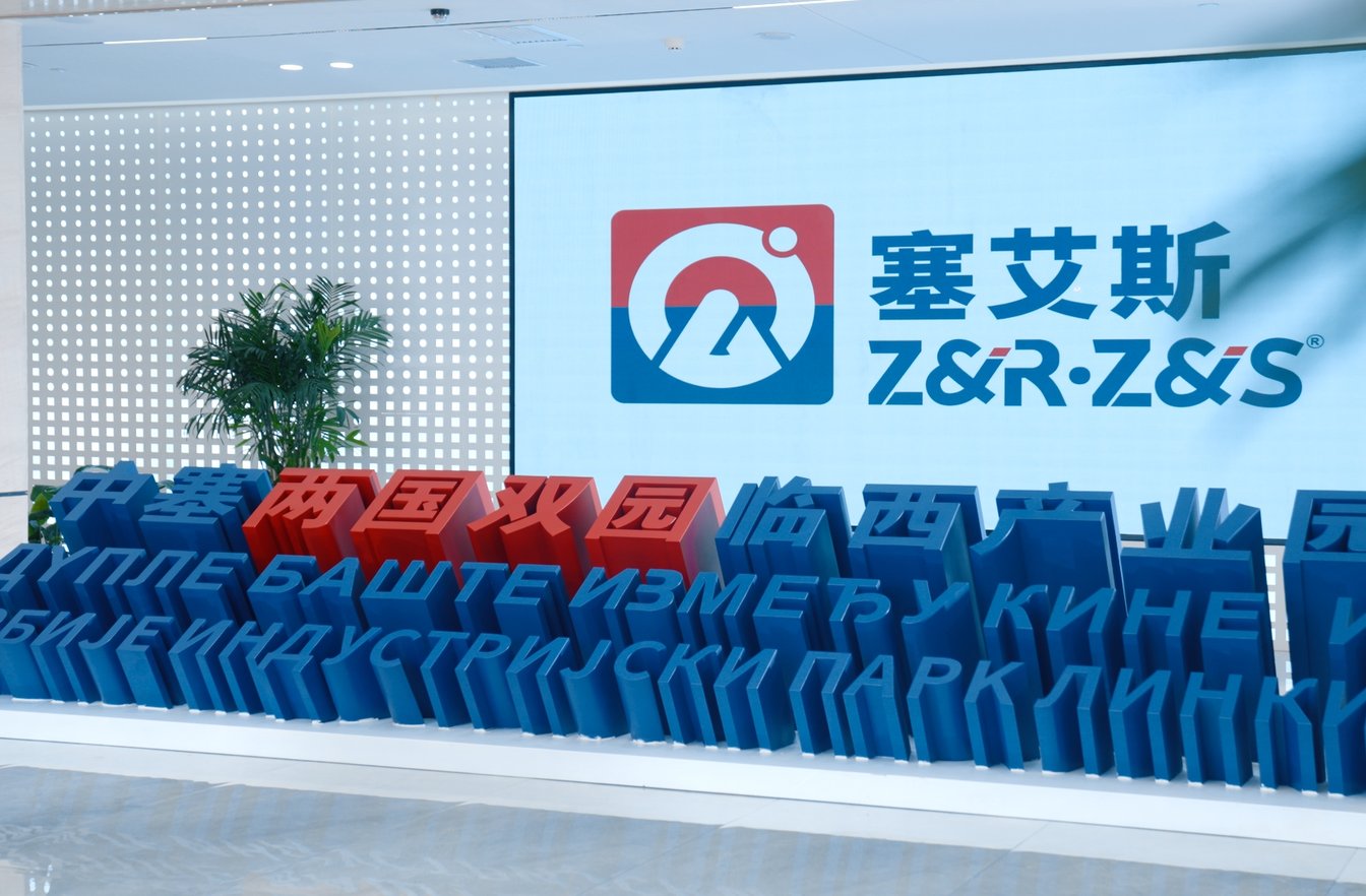 河北中塞双园企业管理有限公司