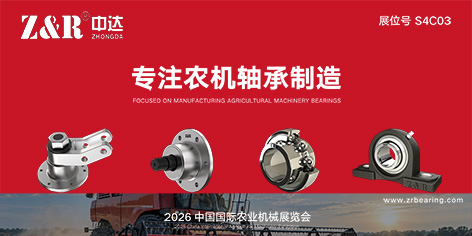 Z&R中达 2026 中国国际农业机械展宣传图